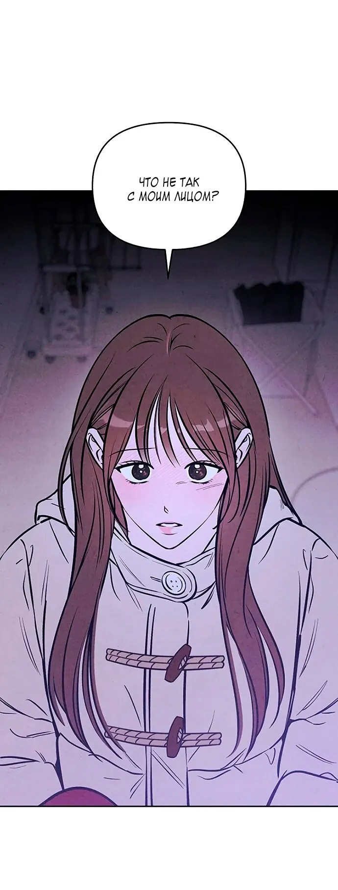 Read Одолжить огонёк RU Manga Online