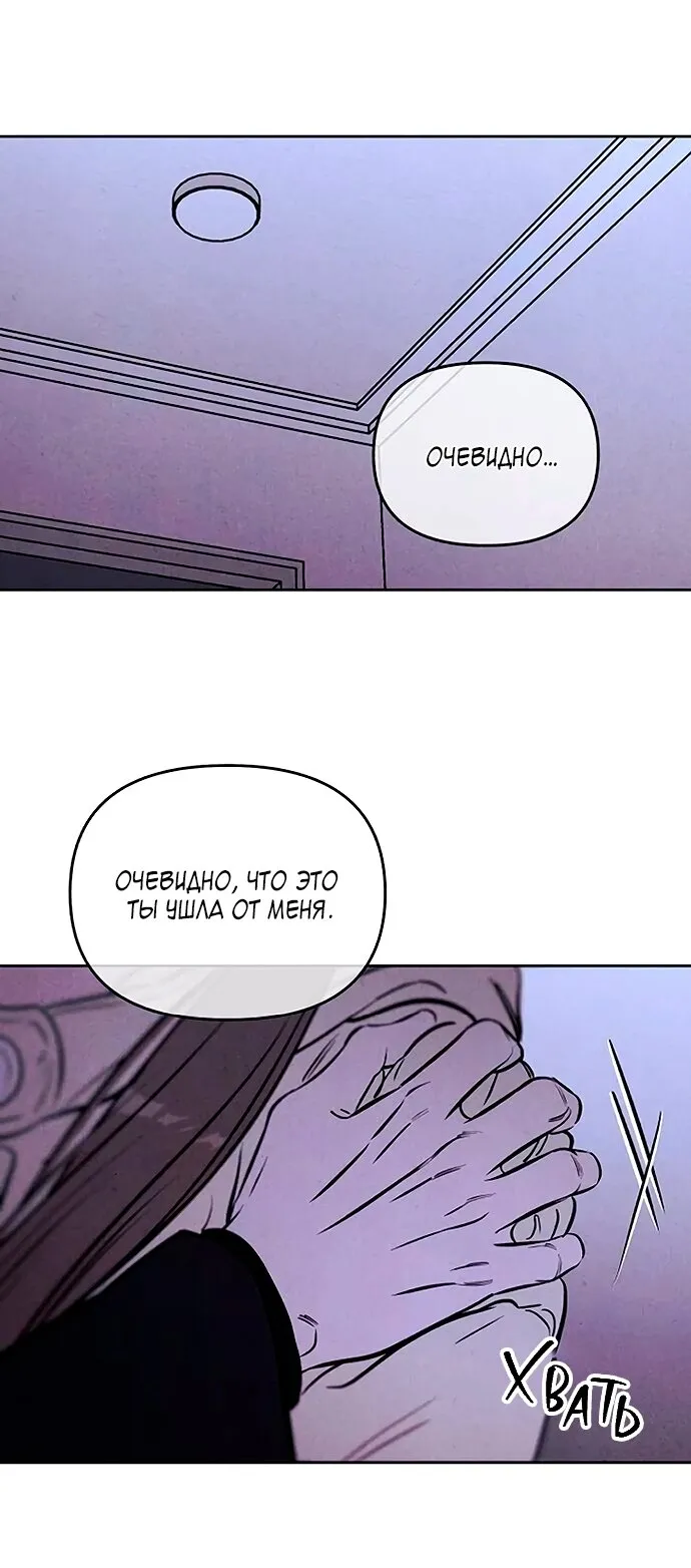 Read Одолжить огонёк RU Manga Online