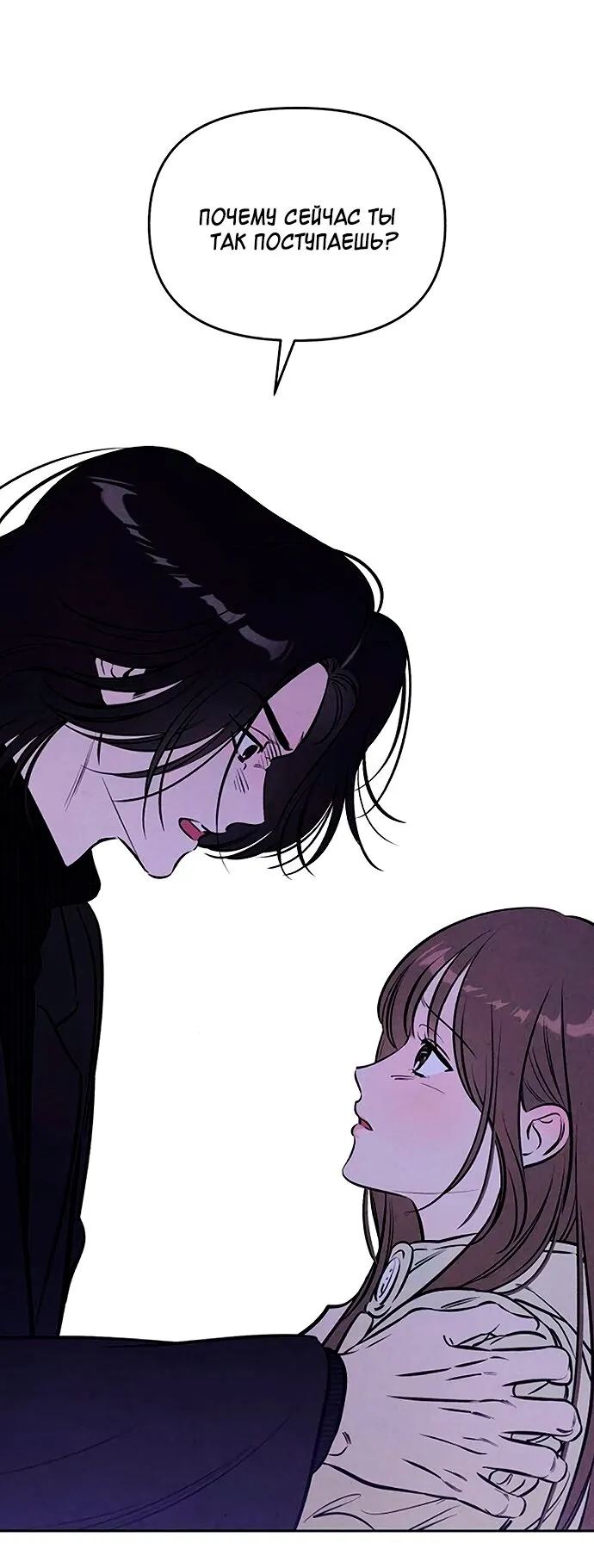 Read Одолжить огонёк RU Manga Online