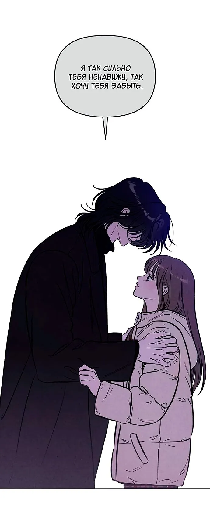 Read Одолжить огонёк RU Manga Online