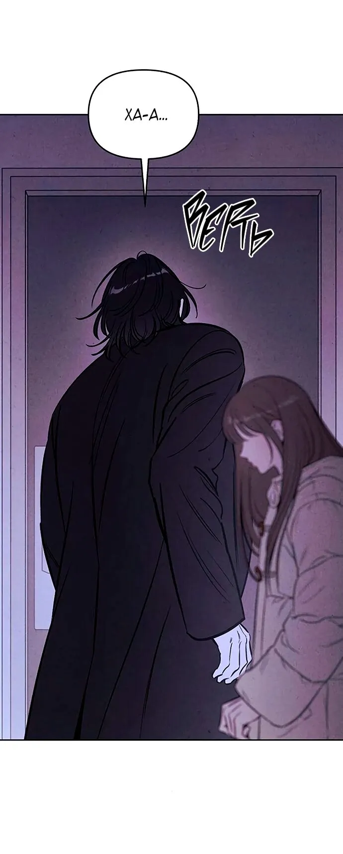 Read Одолжить огонёк RU Manga Online