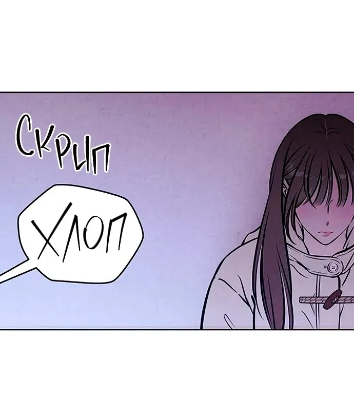 Read Одолжить огонёк RU Manga Online