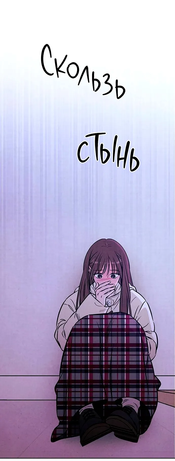 Read Одолжить огонёк RU Manga Online