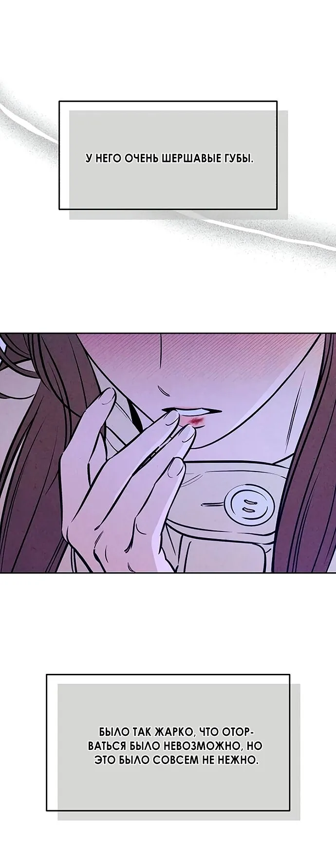 Read Одолжить огонёк RU Manga Online
