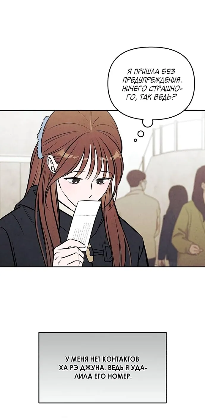 Read Одолжить огонёк RU Manga Online