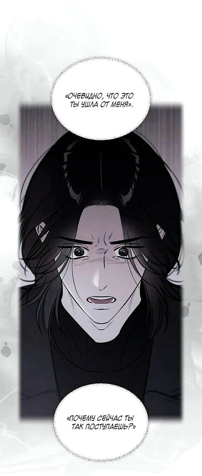 Read Одолжить огонёк RU Manga Online