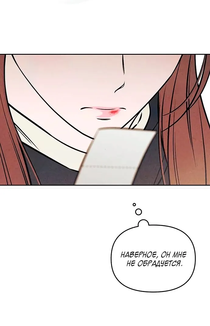 Read Одолжить огонёк RU Manga Online