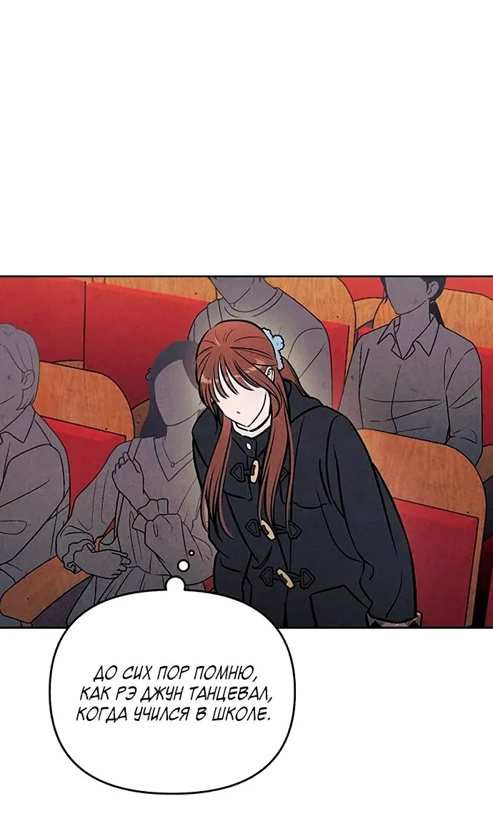Read Одолжить огонёк RU Manga Online