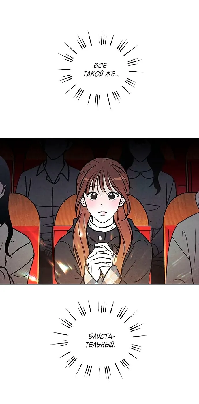 Read Одолжить огонёк RU Manga Online