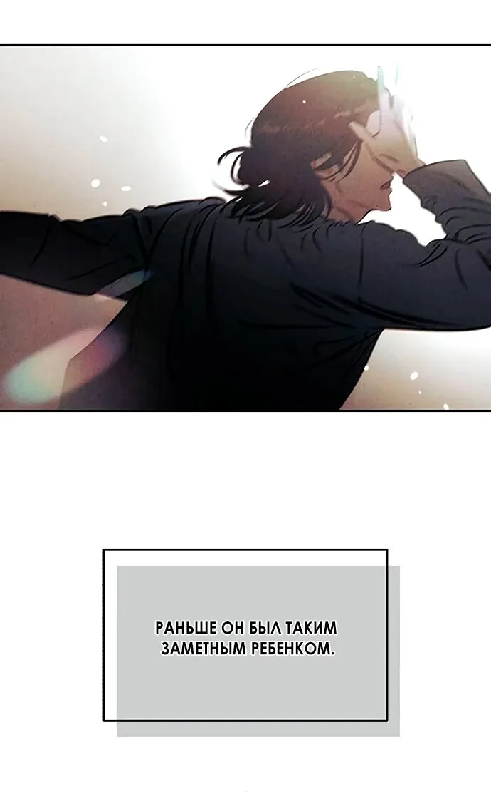Read Одолжить огонёк RU Manga Online