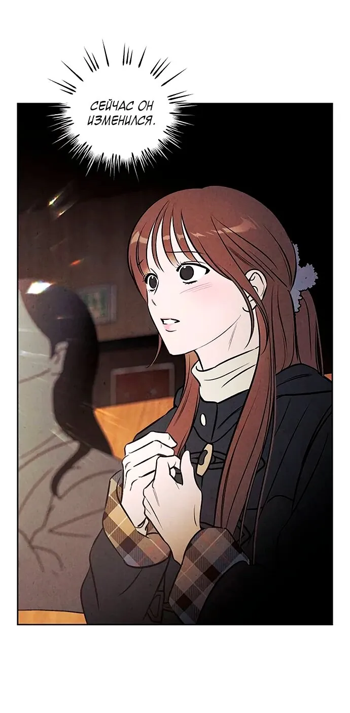Read Одолжить огонёк RU Manga Online