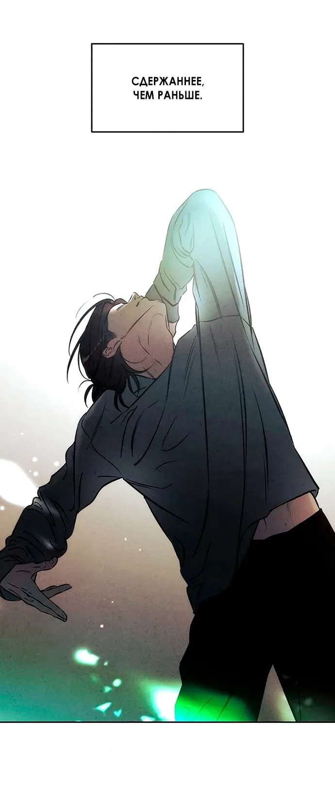 Read Одолжить огонёк RU Manga Online