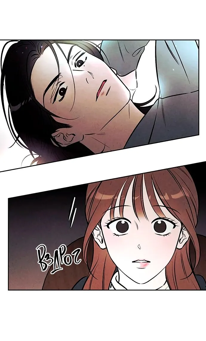 Read Одолжить огонёк RU Manga Online