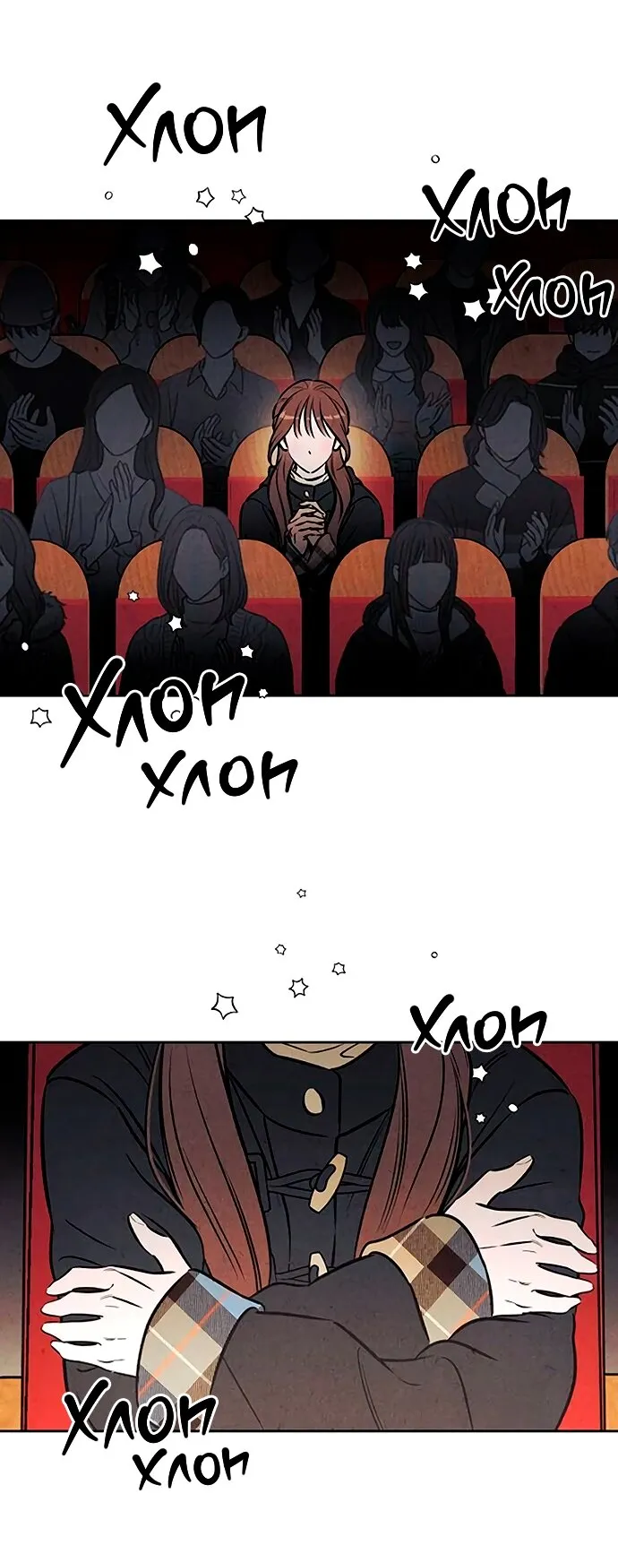 Read Одолжить огонёк RU Manga Online