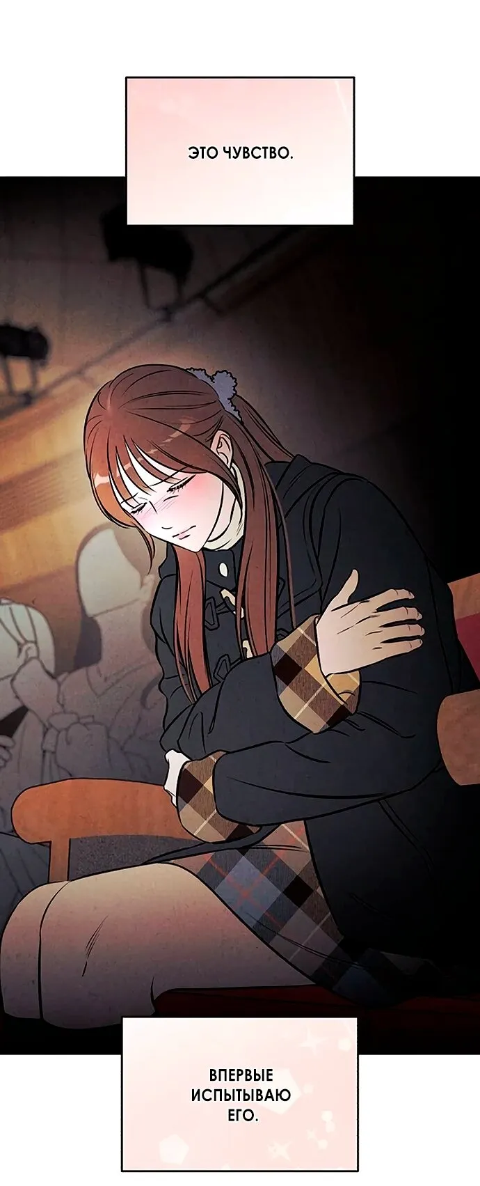 Read Одолжить огонёк RU Manga Online