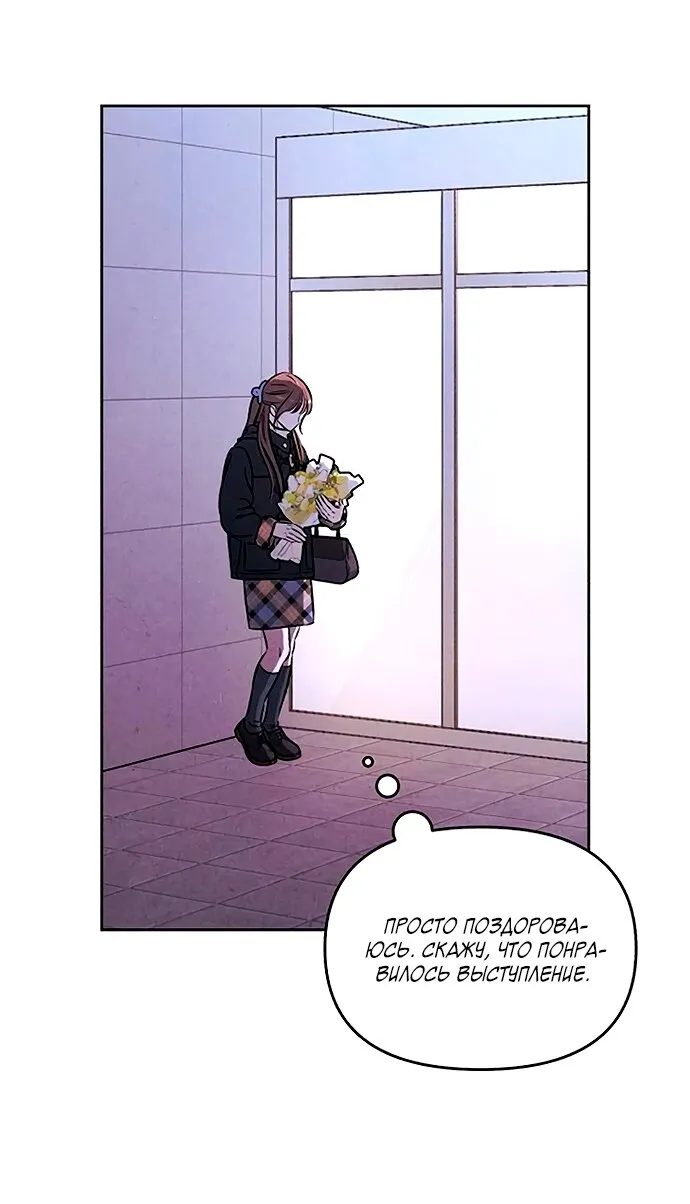 Read Одолжить огонёк RU Manga Online