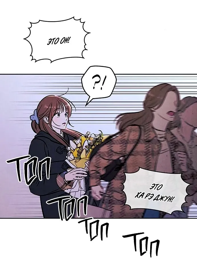 Read Одолжить огонёк RU Manga Online
