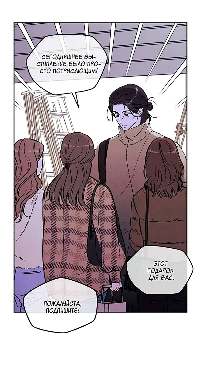 Read Одолжить огонёк RU Manga Online