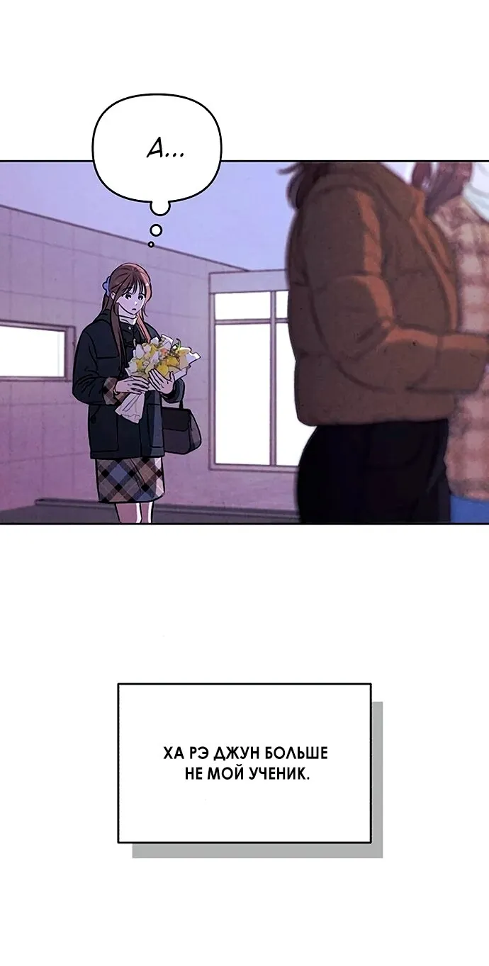 Read Одолжить огонёк RU Manga Online