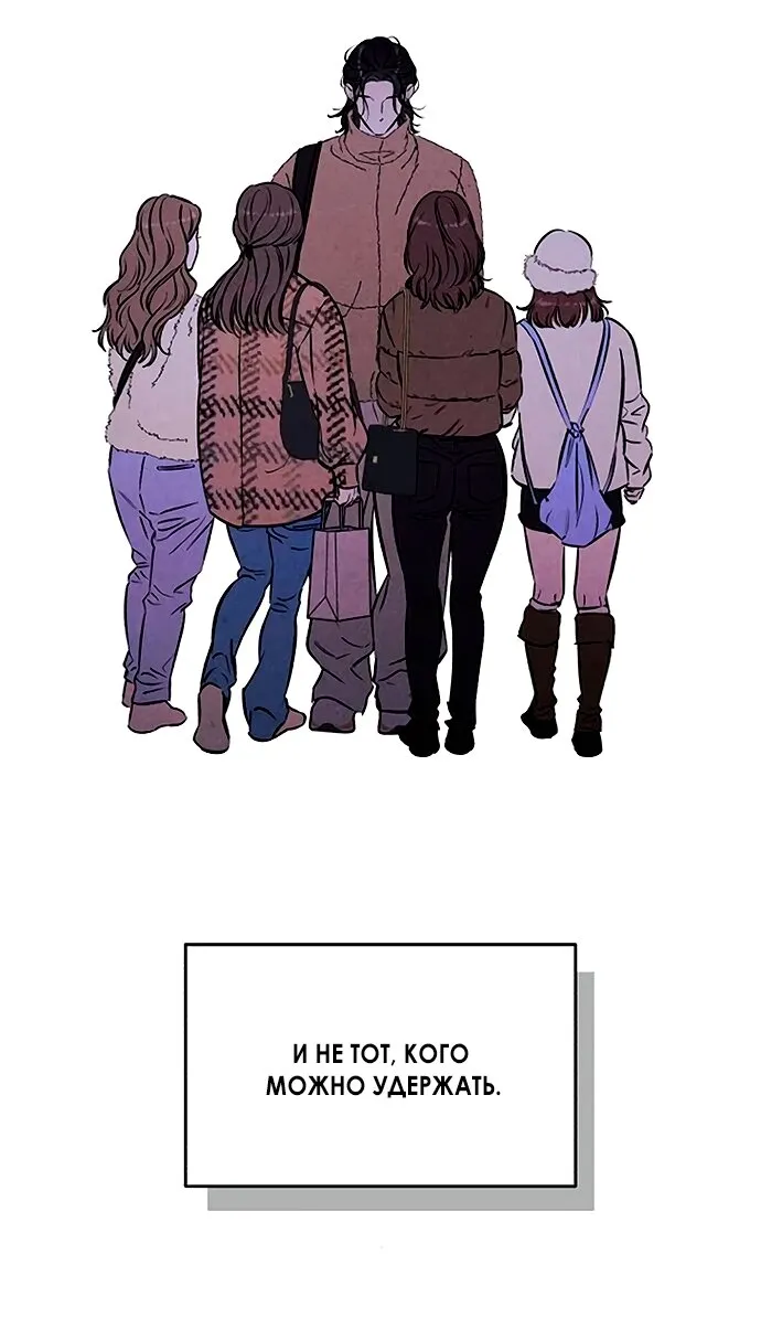 Read Одолжить огонёк RU Manga Online