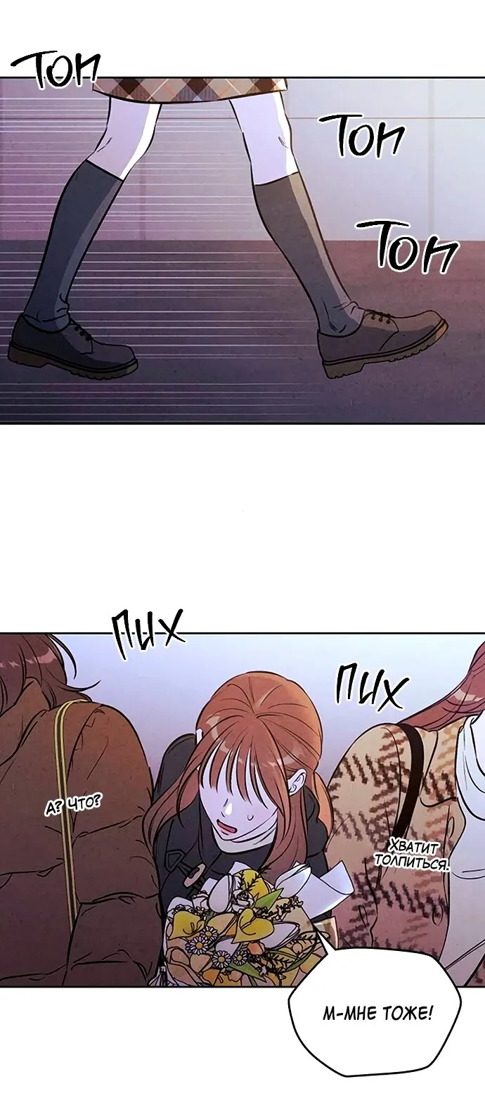 Read Одолжить огонёк RU Manga Online