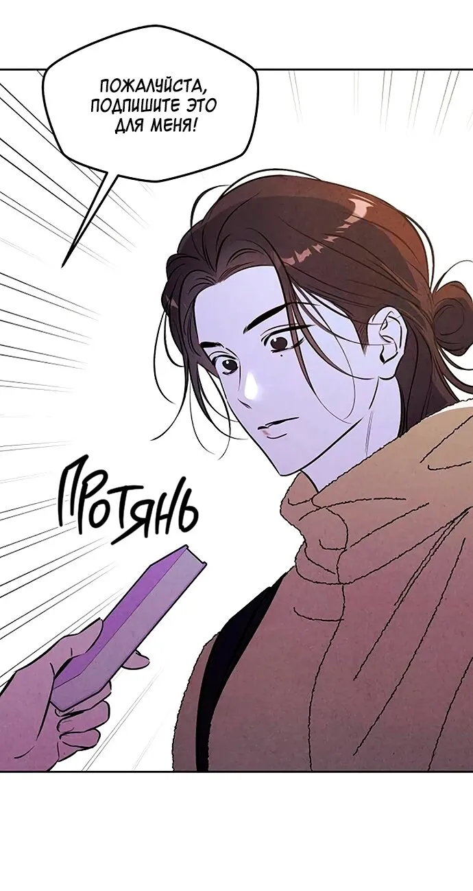 Read Одолжить огонёк RU Manga Online
