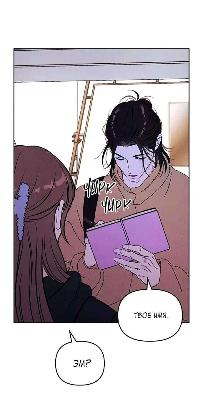 Read Одолжить огонёк RU Manga Online