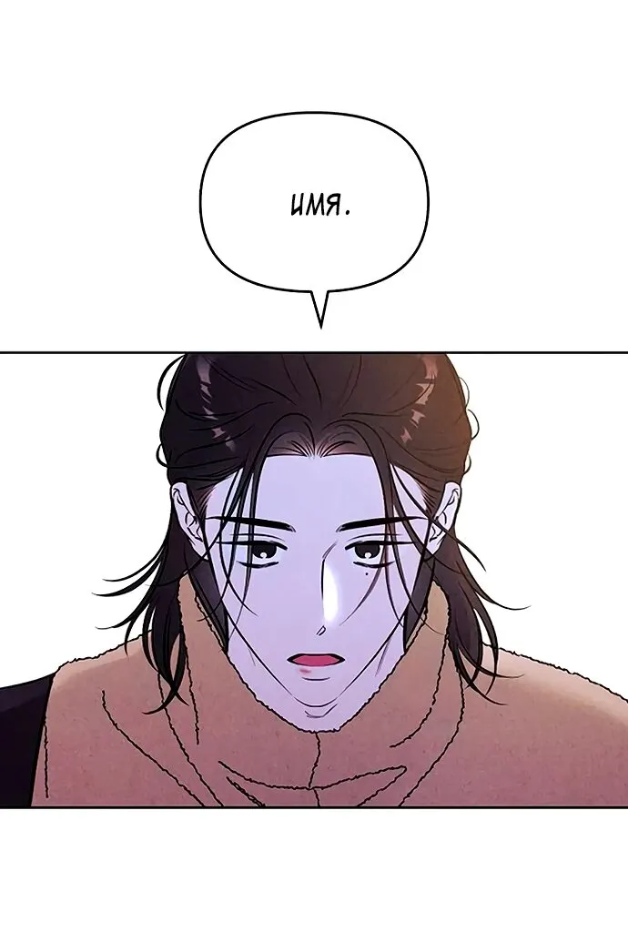 Read Одолжить огонёк RU Manga Online
