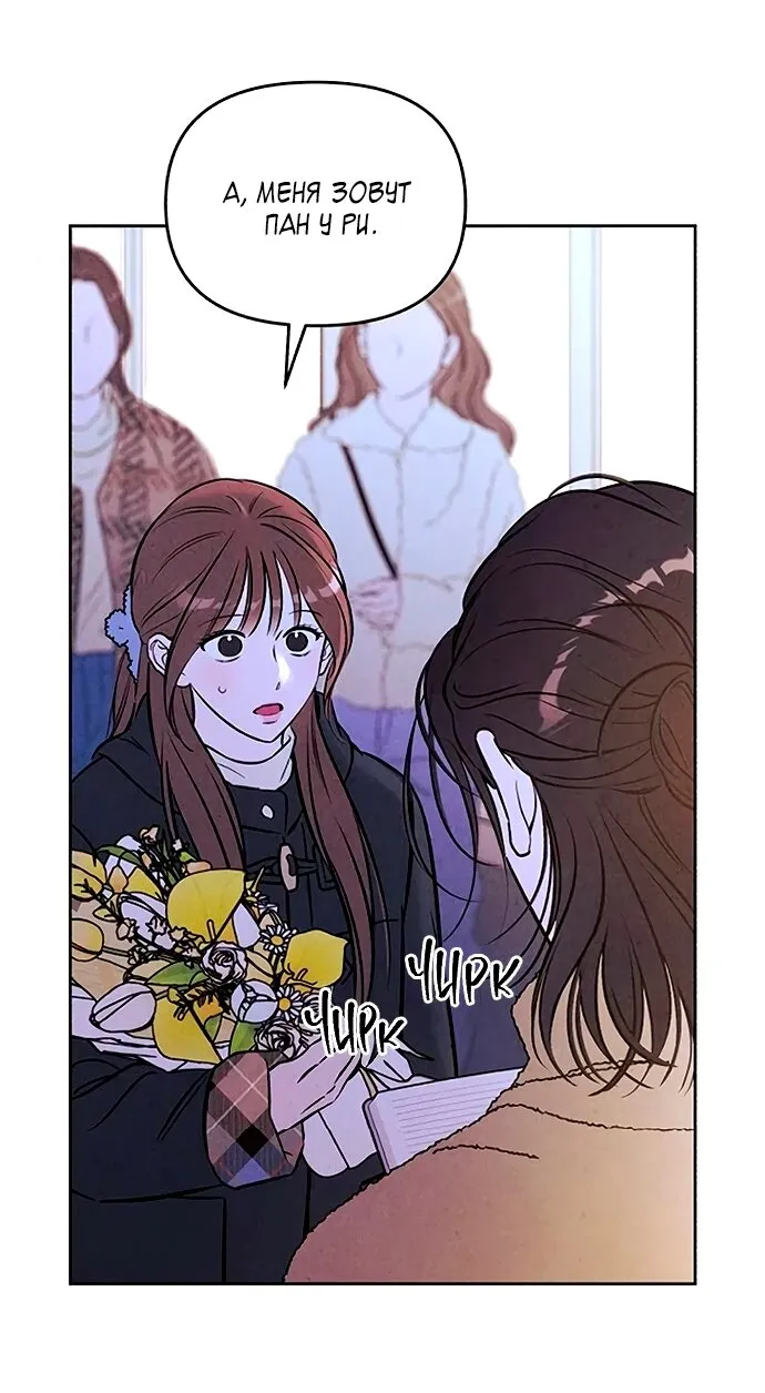 Read Одолжить огонёк RU Manga Online