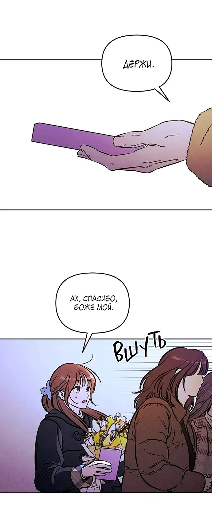 Read Одолжить огонёк RU Manga Online