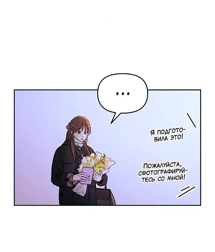 Read Одолжить огонёк RU Manga Online