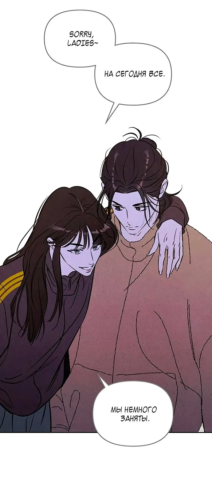 Read Одолжить огонёк RU Manga Online