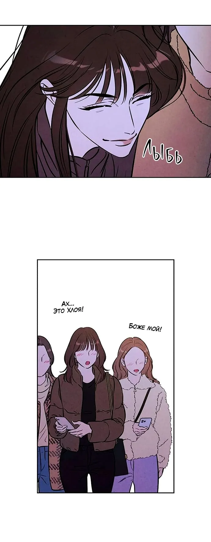 Read Одолжить огонёк RU Manga Online