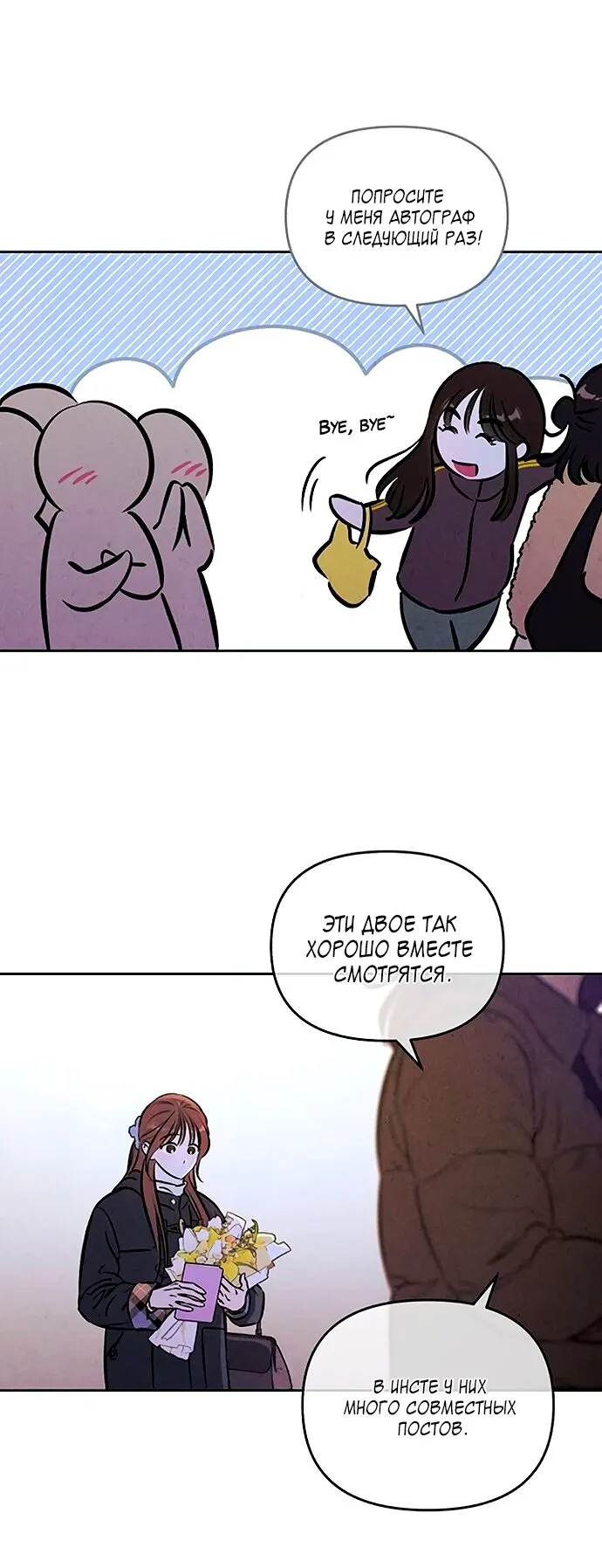 Read Одолжить огонёк RU Manga Online