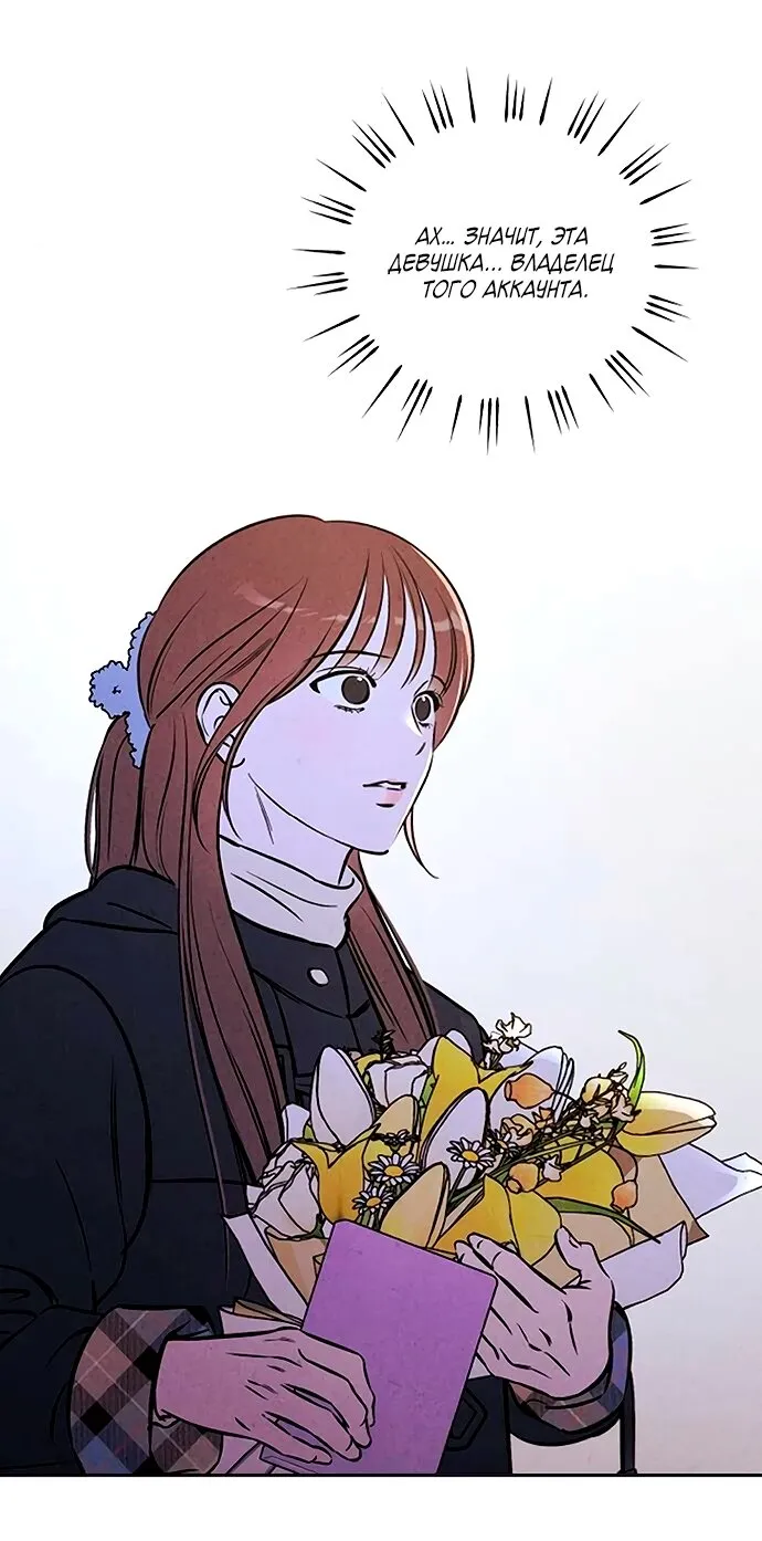 Read Одолжить огонёк RU Manga Online