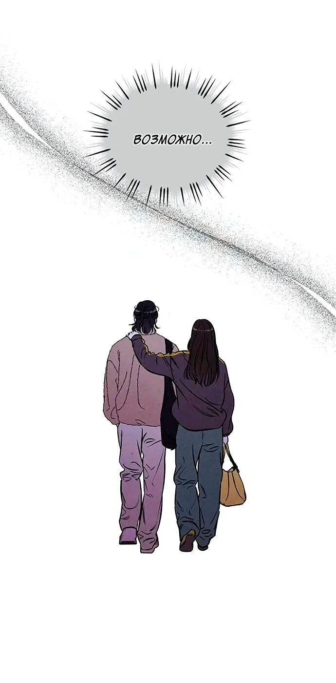 Read Одолжить огонёк RU Manga Online