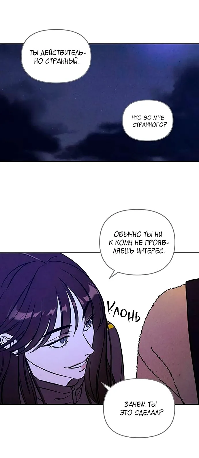 Read Одолжить огонёк RU Manga Online
