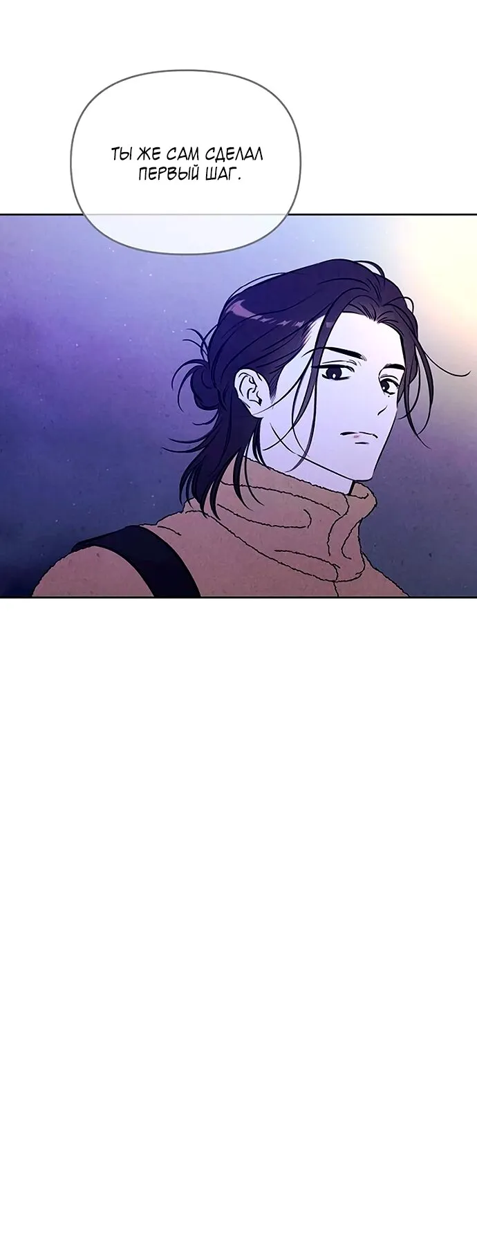 Read Одолжить огонёк RU Manga Online