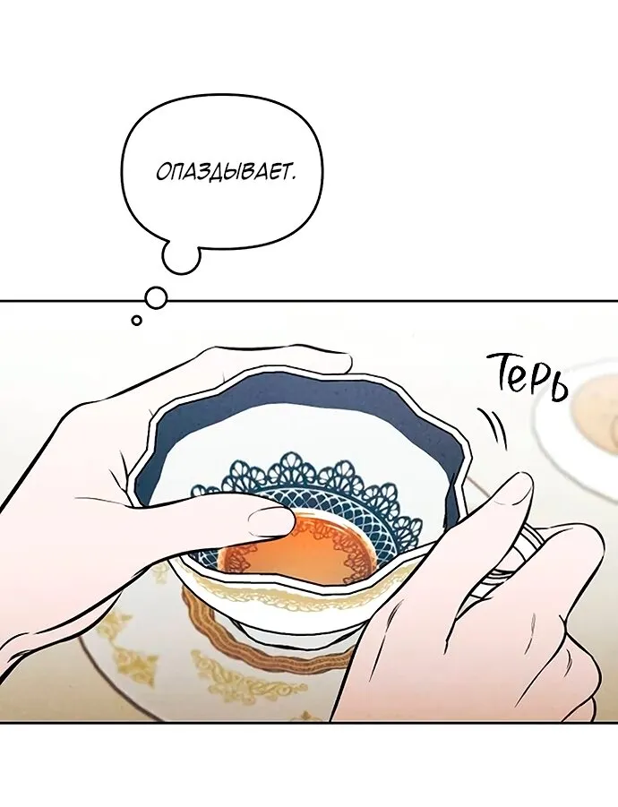 Read Одолжить огонёк RU Manga Online