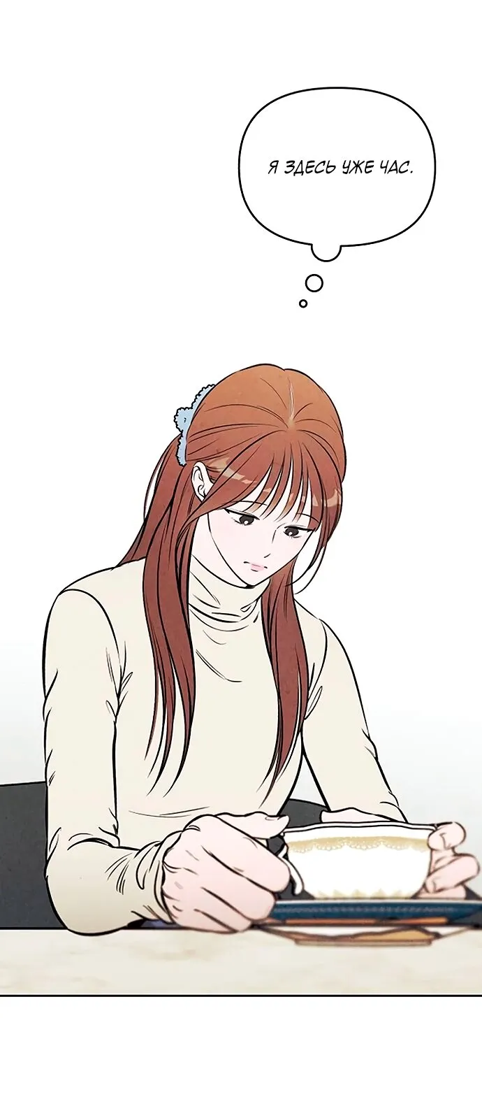 Read Одолжить огонёк RU Manga Online