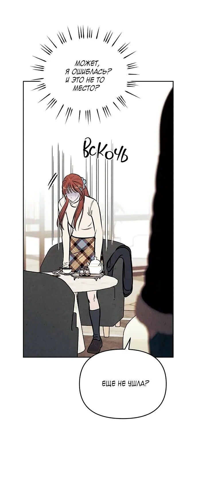 Read Одолжить огонёк RU Manga Online