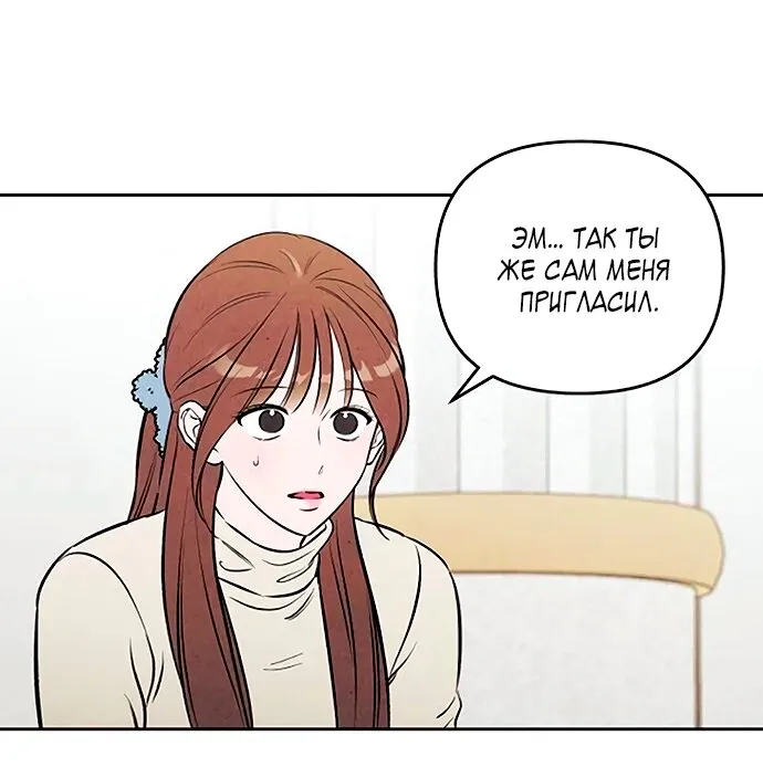 Read Одолжить огонёк RU Manga Online