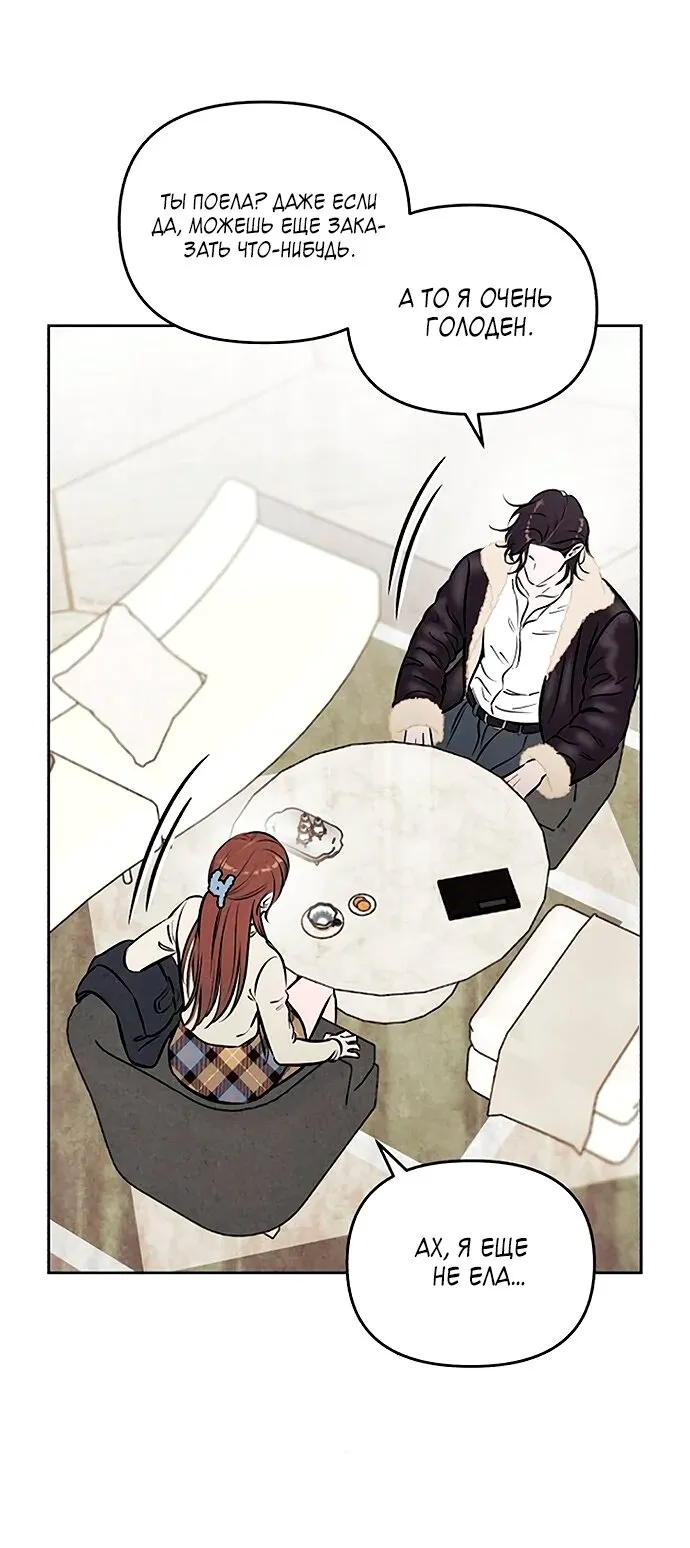 Read Одолжить огонёк RU Manga Online