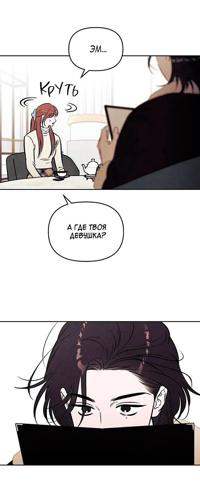 Read Одолжить огонёк RU Manga Online