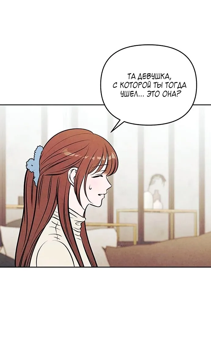 Read Одолжить огонёк RU Manga Online