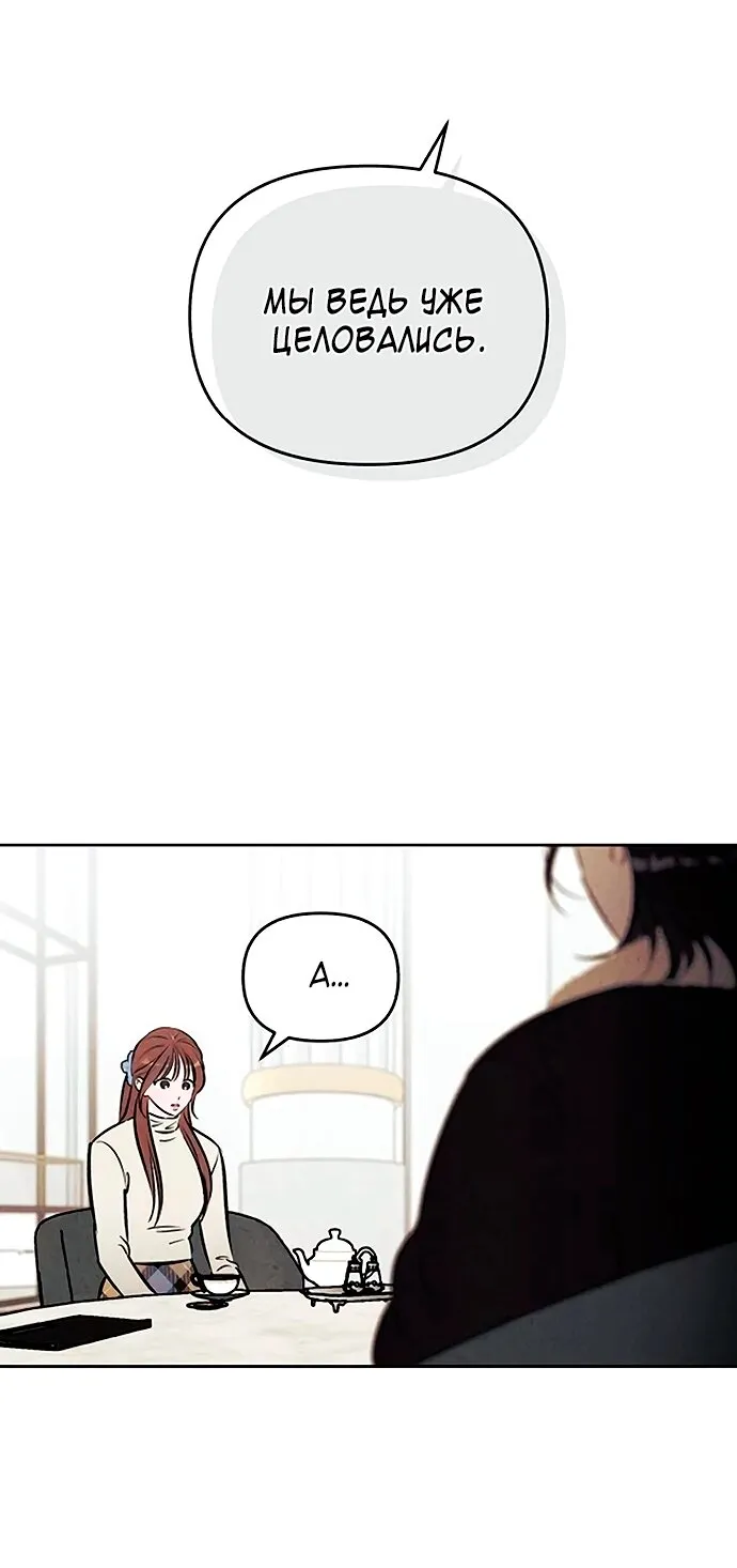 Read Одолжить огонёк RU Manga Online
