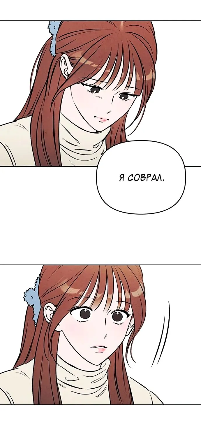 Read Одолжить огонёк RU Manga Online