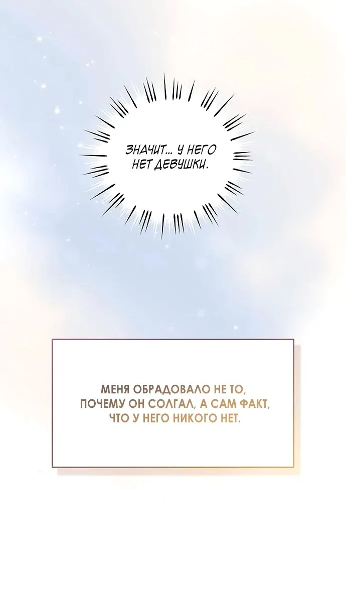 Read Одолжить огонёк RU Manga Online