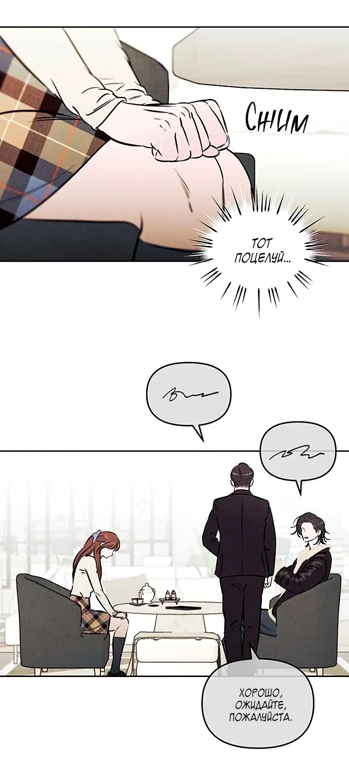 Read Одолжить огонёк RU Manga Online
