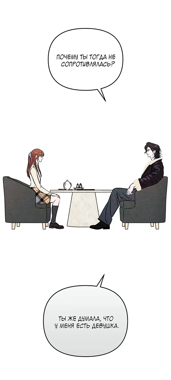 Read Одолжить огонёк RU Manga Online